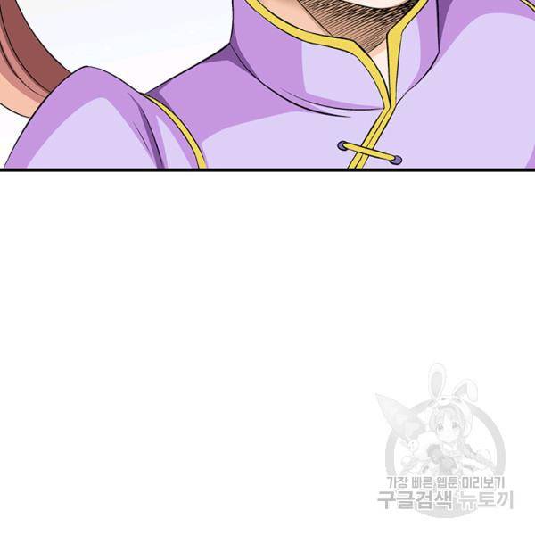 광룡기 74화 107