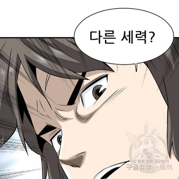 광룡기 74화 108