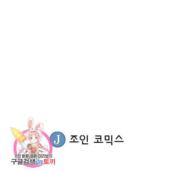 광룡기 74화 110