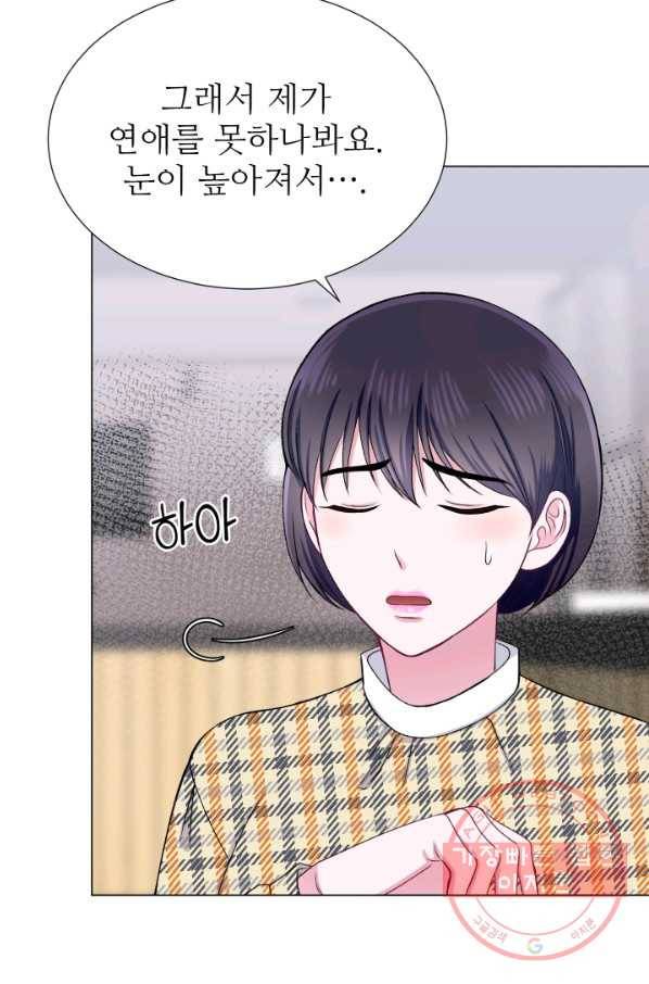 불순한 동거동락 32화 3