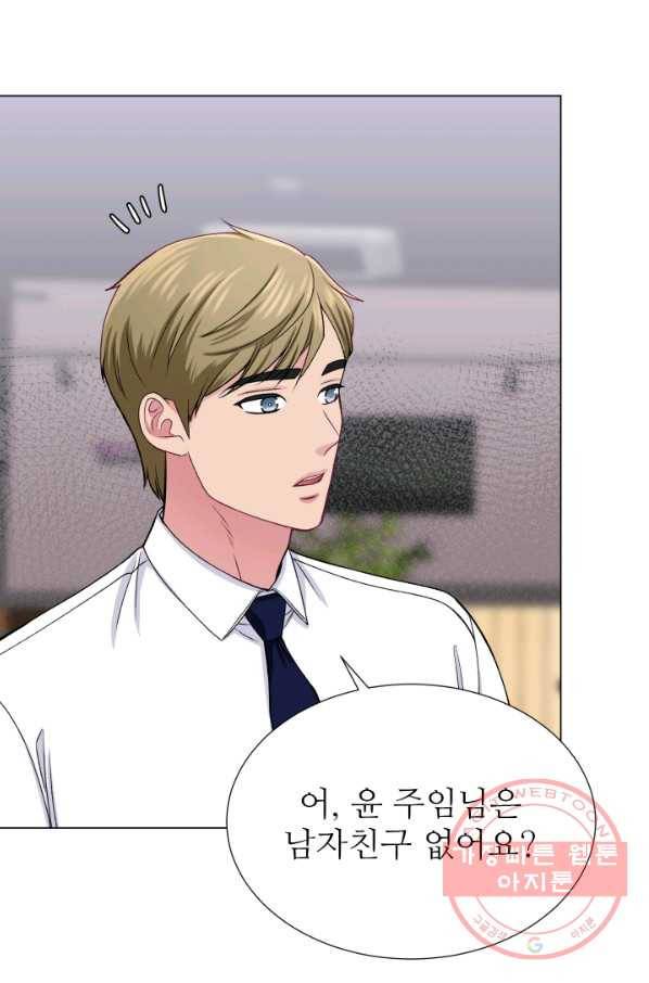 불순한 동거동락 32화 4