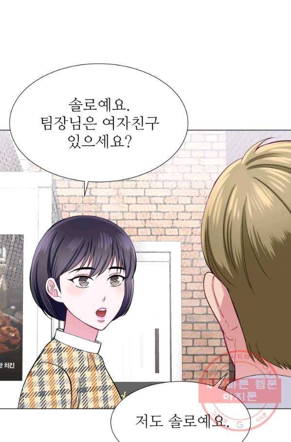 불순한 동거동락 32화 5