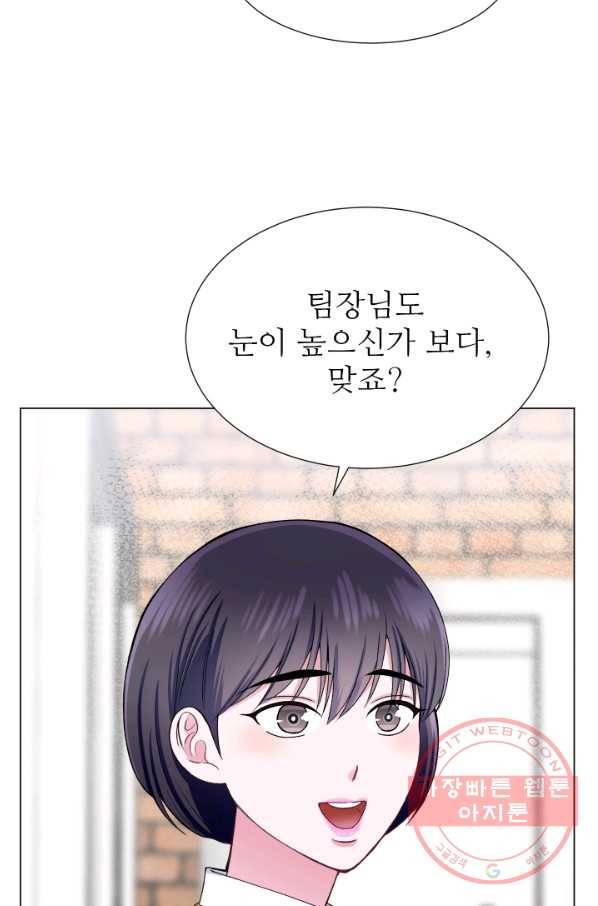 불순한 동거동락 32화 6