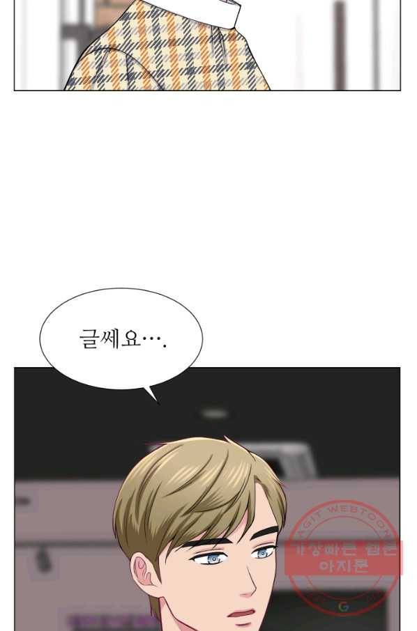 불순한 동거동락 32화 7
