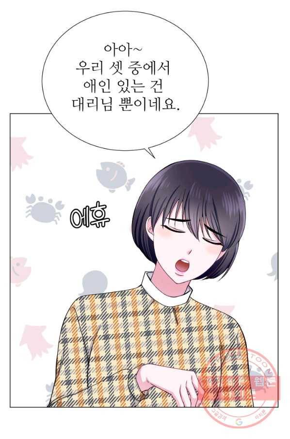불순한 동거동락 32화 12