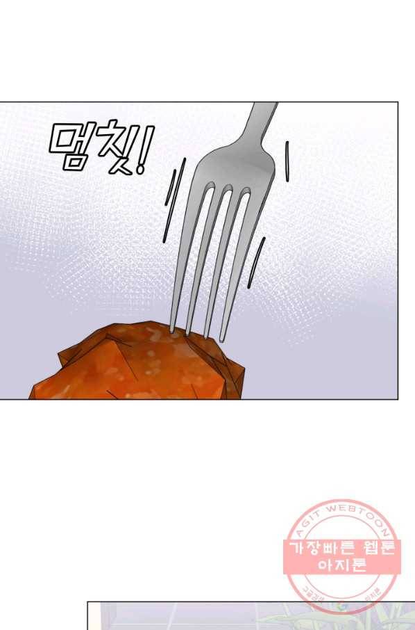 불순한 동거동락 32화 13