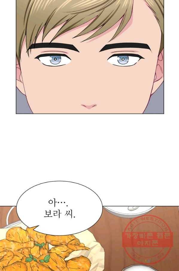 불순한 동거동락 32화 16