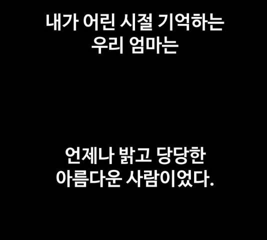 모두 너였다 32화 2