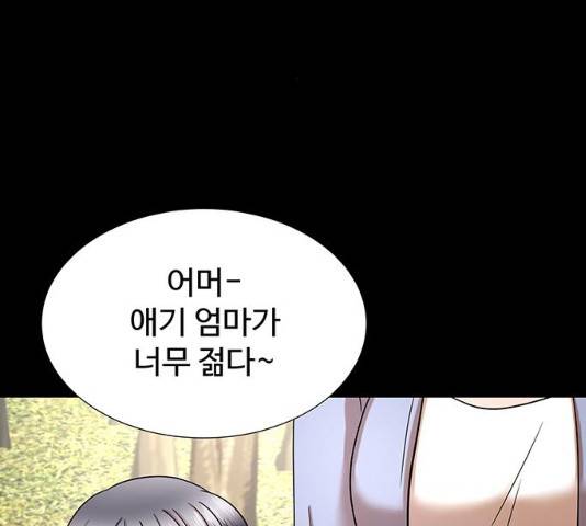 모두 너였다 32화 3