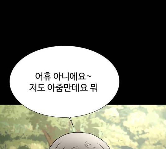 모두 너였다 32화 6