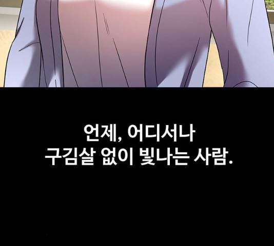 모두 너였다 32화 8