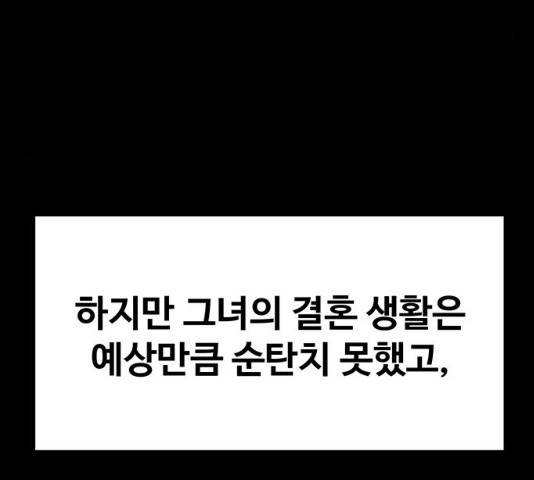 모두 너였다 32화 9