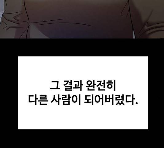 모두 너였다 32화 12