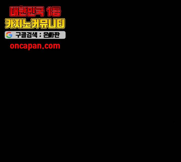 모두 너였다 32화 13