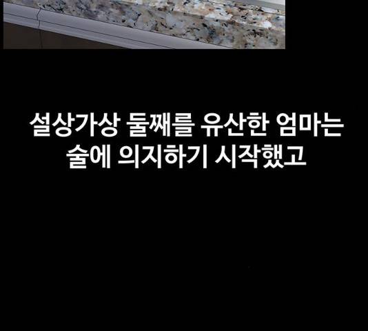모두 너였다 32화 15
