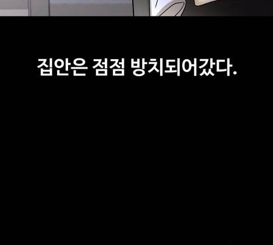 모두 너였다 32화 17