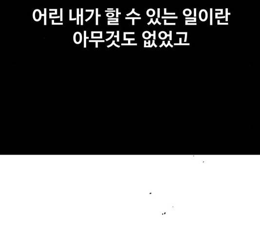 모두 너였다 32화 20