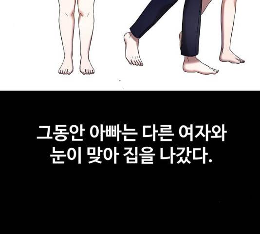 모두 너였다 32화 22