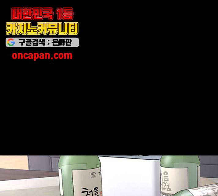 모두 너였다 32화 23