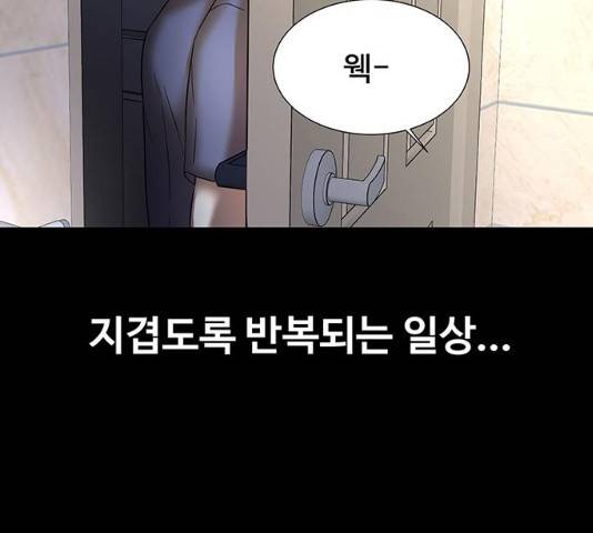 모두 너였다 32화 26