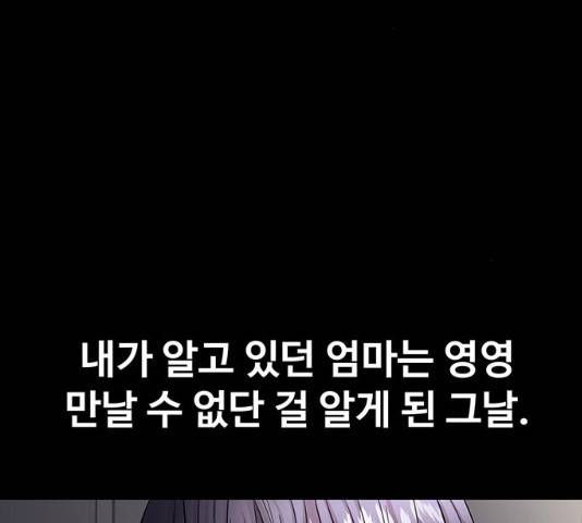 모두 너였다 32화 27