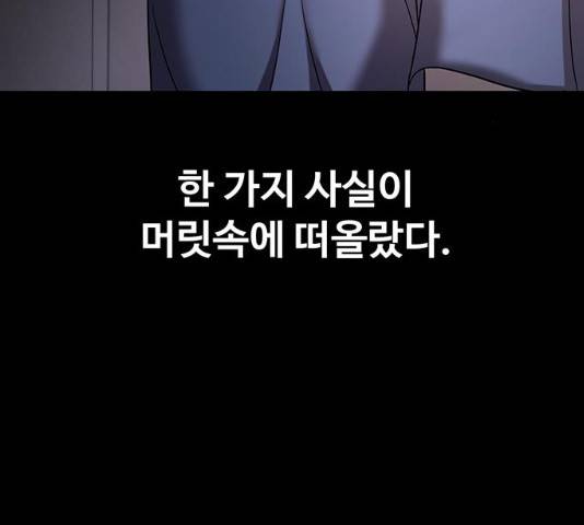 모두 너였다 32화 29