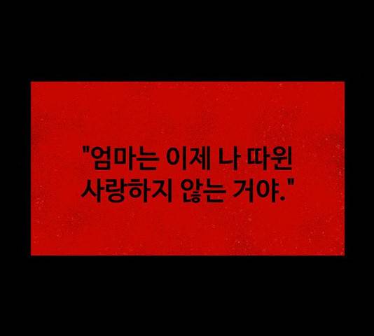 모두 너였다 32화 30