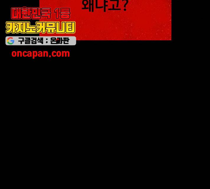 모두 너였다 32화 33