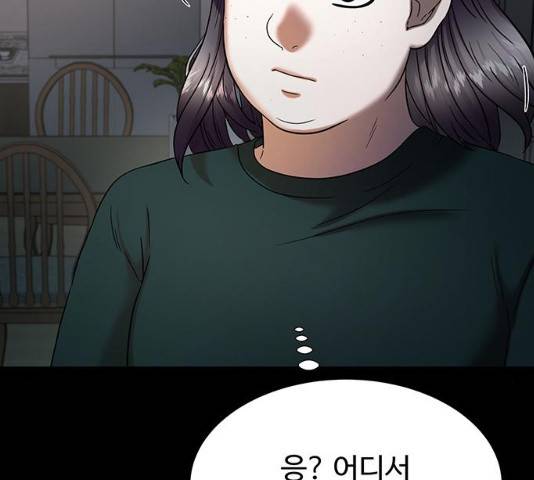 모두 너였다 32화 37