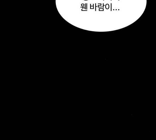 모두 너였다 32화 38