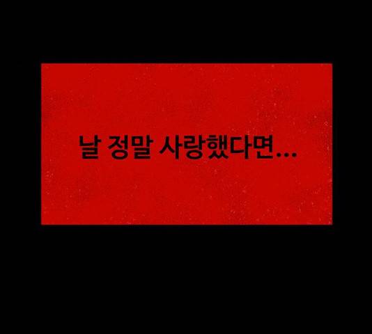 모두 너였다 32화 39