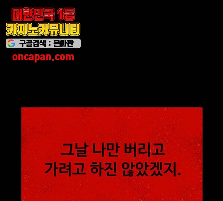 모두 너였다 32화 46