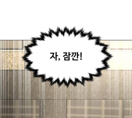 모두 너였다 32화 52