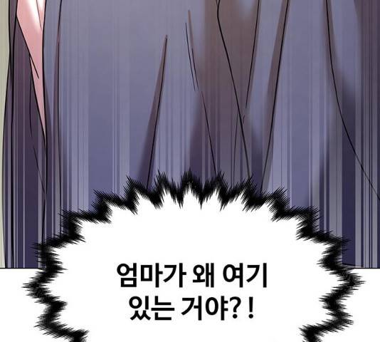 모두 너였다 32화 56