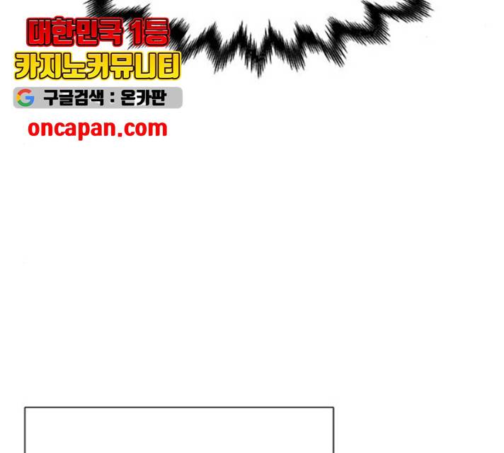모두 너였다 32화 57