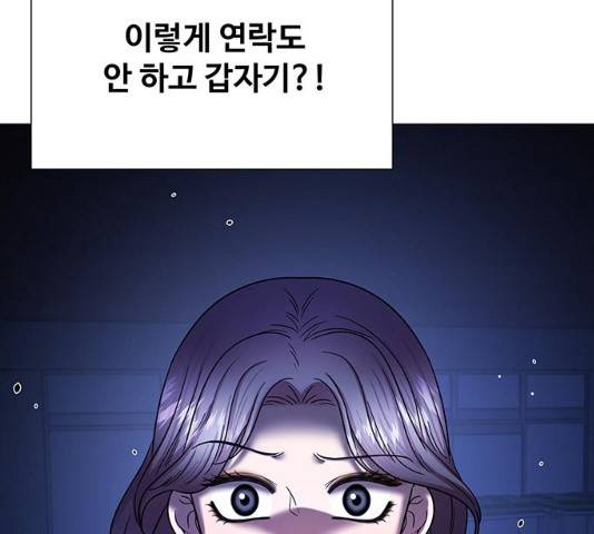 모두 너였다 32화 58