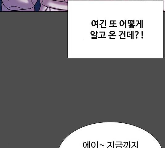 모두 너였다 32화 60
