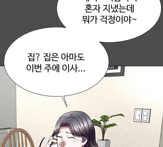모두 너였다 32화 61