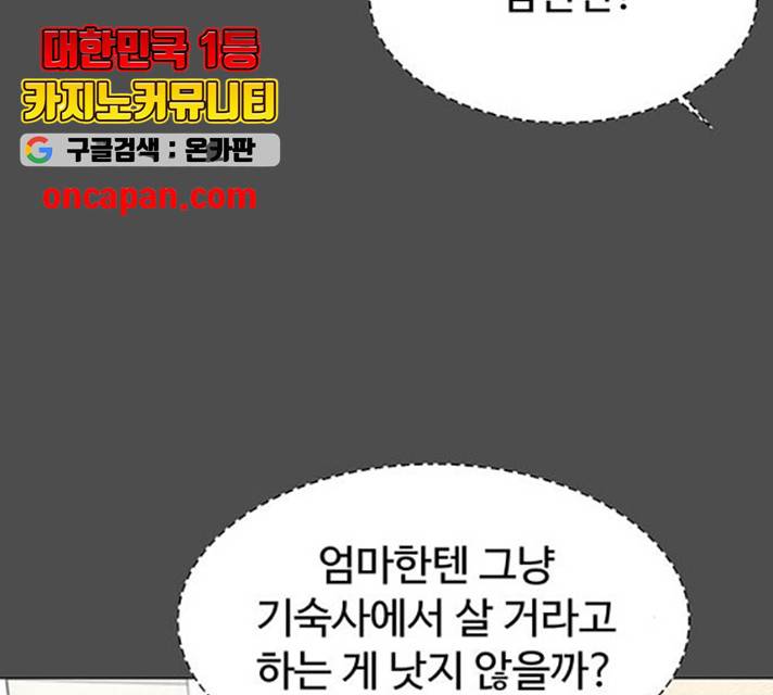 모두 너였다 32화 63