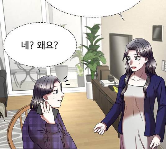 모두 너였다 32화 64