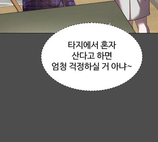 모두 너였다 32화 65