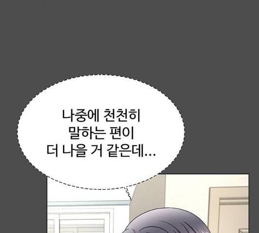 모두 너였다 32화 66