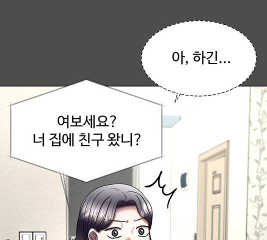 모두 너였다 32화 69