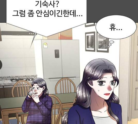 모두 너였다 32화 72