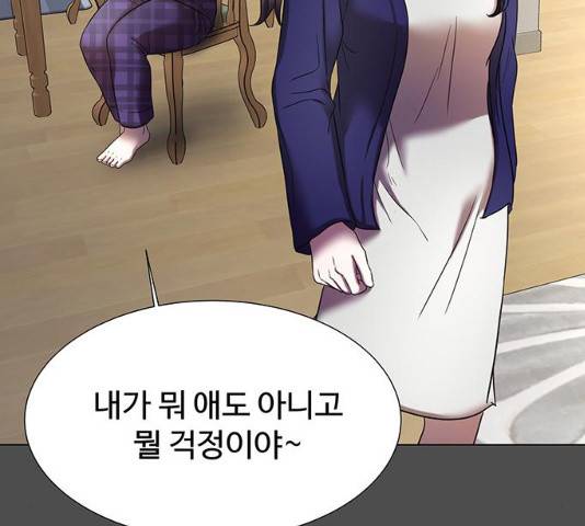 모두 너였다 32화 73