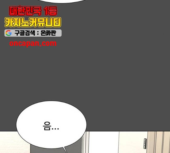 모두 너였다 32화 74