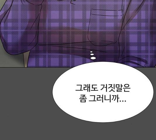 모두 너였다 32화 76
