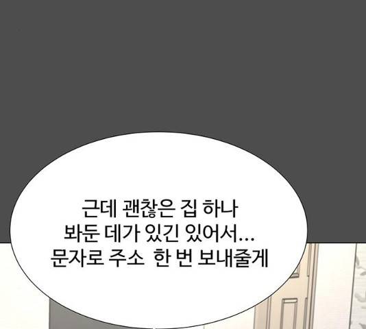 모두 너였다 32화 77