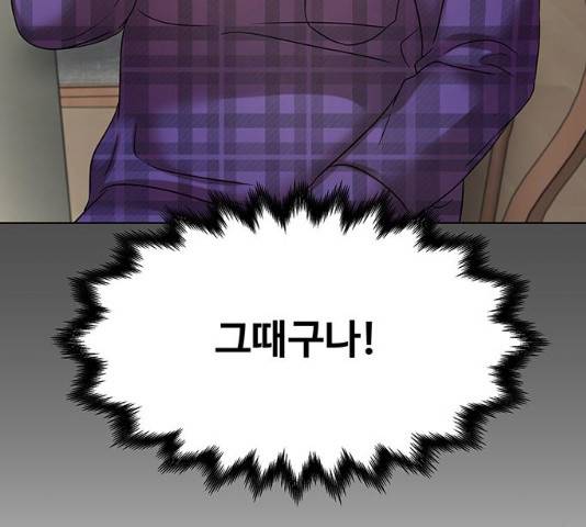 모두 너였다 32화 79