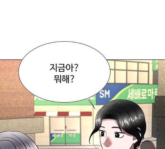 모두 너였다 32화 81
